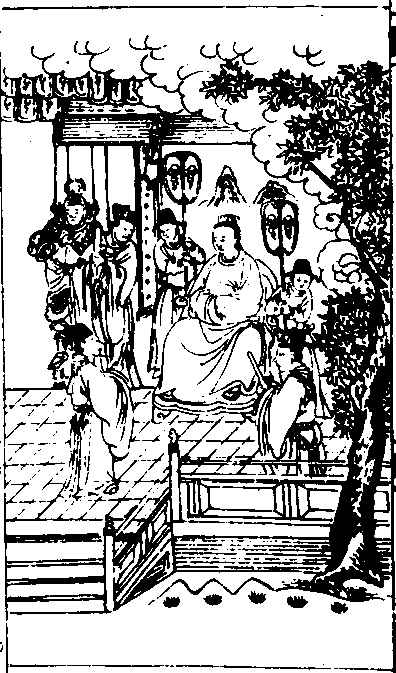 忠传·魏相