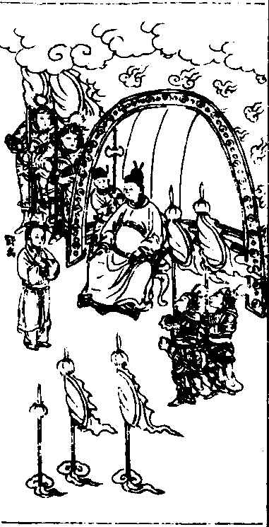忠传·邓禹