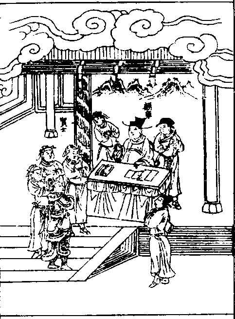 忠传·顾雍