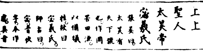 〔插图〕
