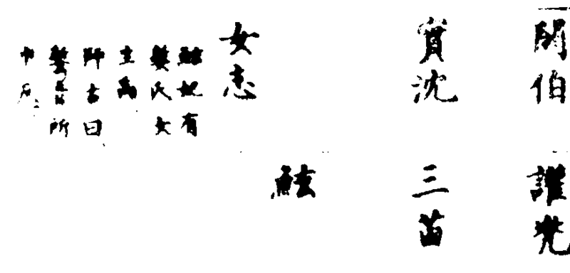 〔插图〕