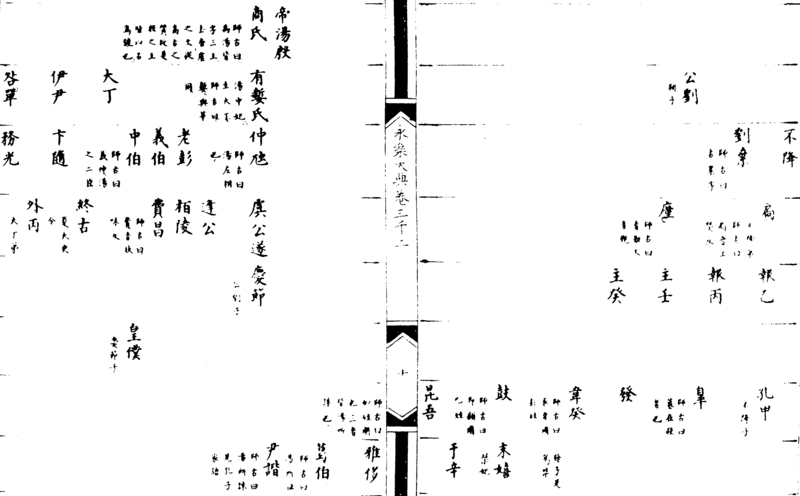 〔插图〕