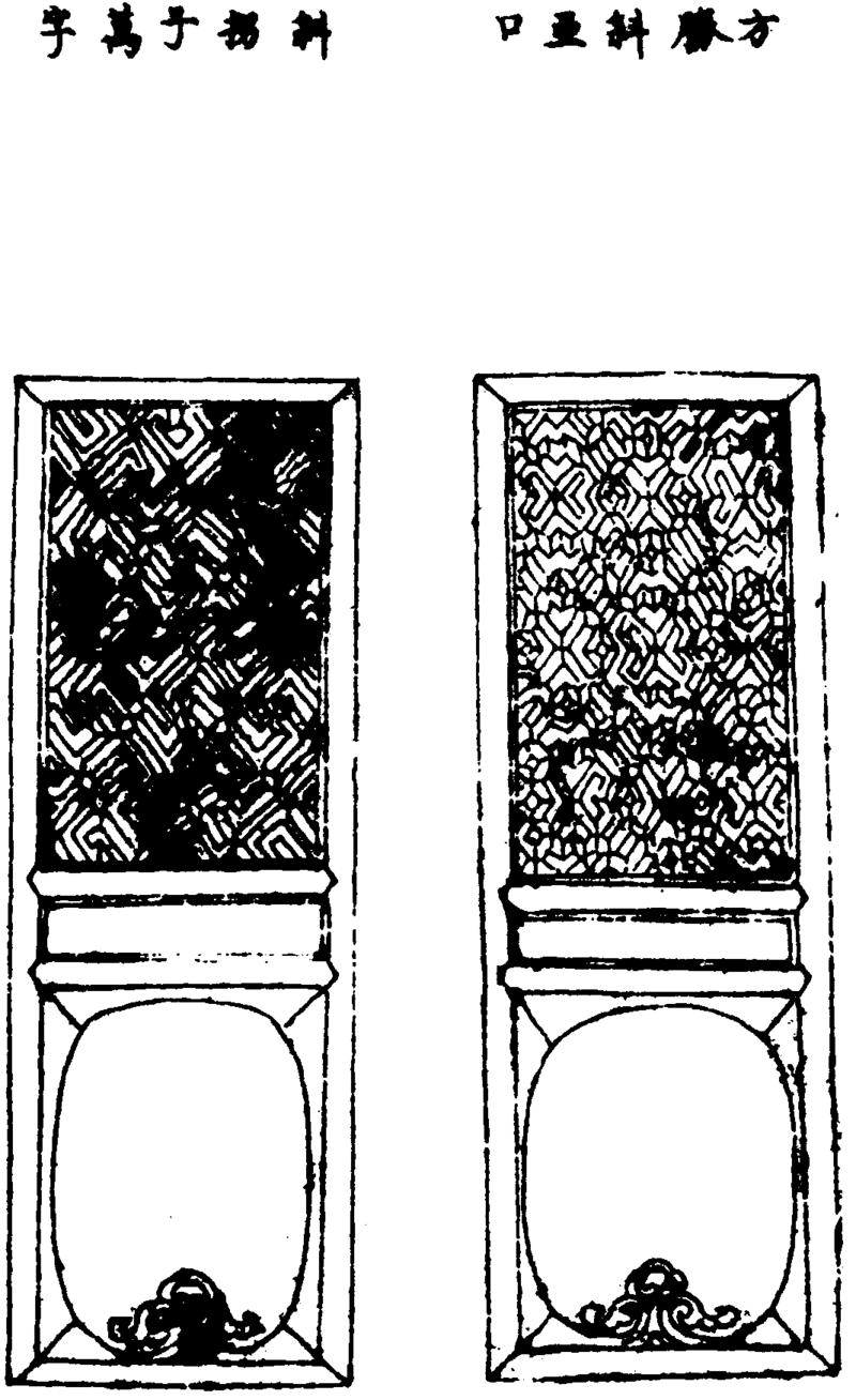 〔插图〕