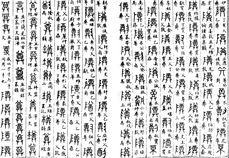 〔插图〕