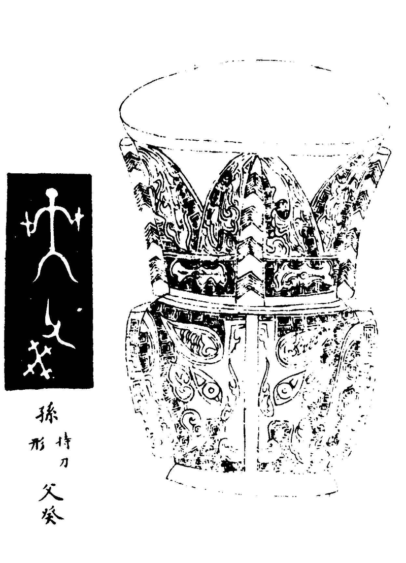 〔插图〕