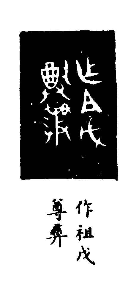 〔插图〕