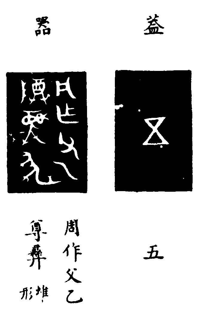 〔插图〕