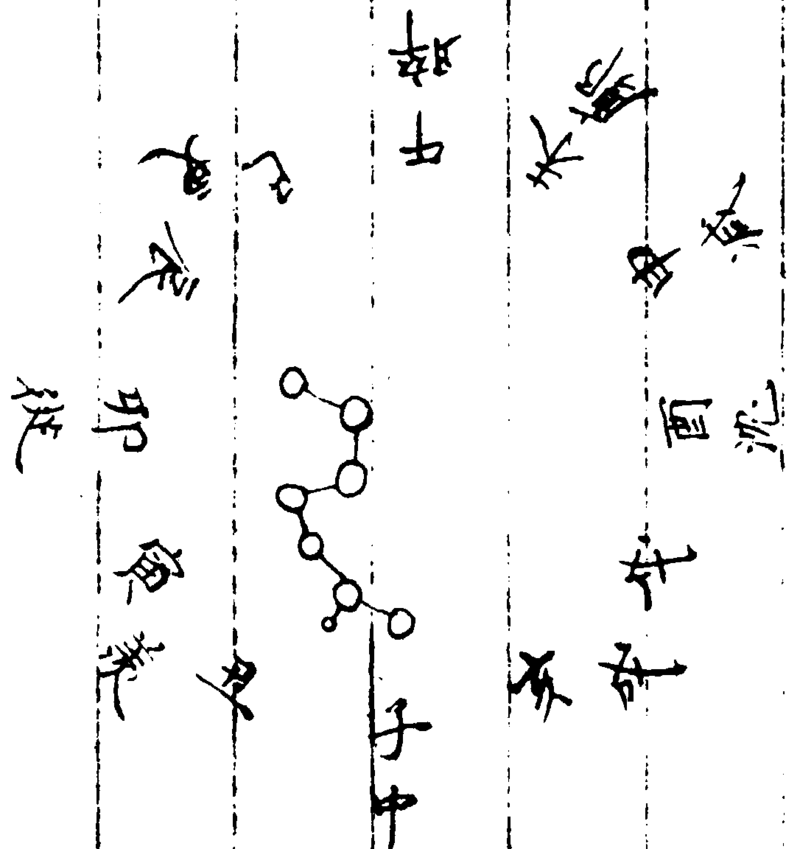 〔插图〕