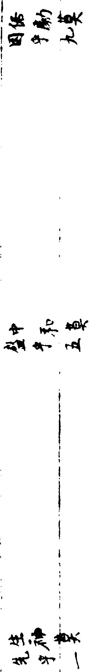 〔插图〕