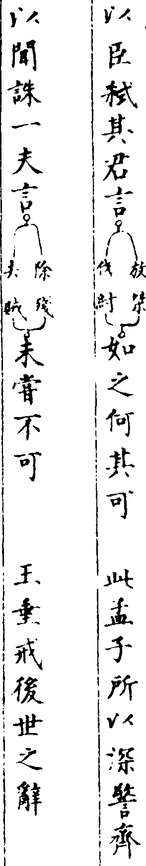 〔插图〕