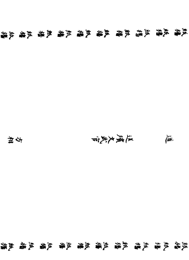 〔插图〕