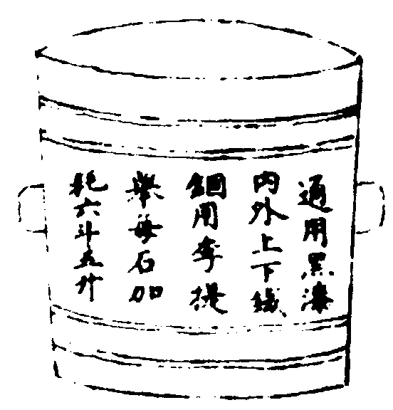 〔插图〕