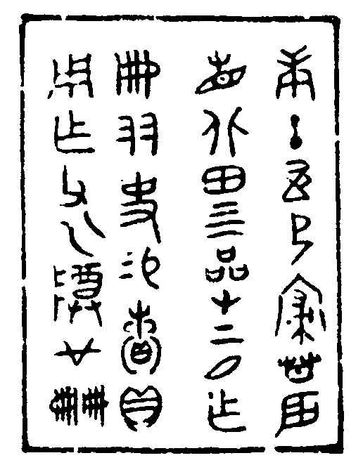 〔插图〕