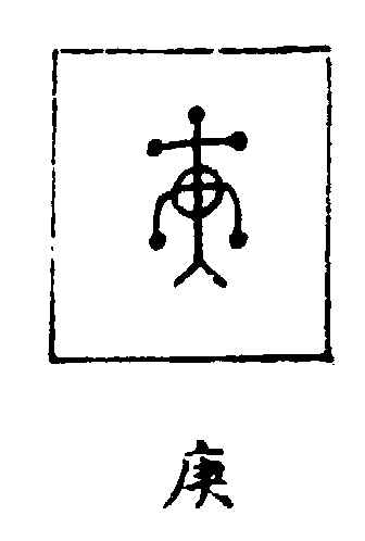 〔插图〕