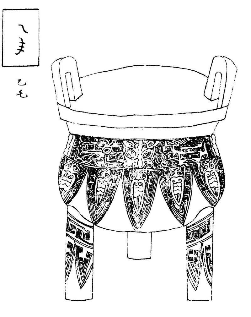 〔插图〕