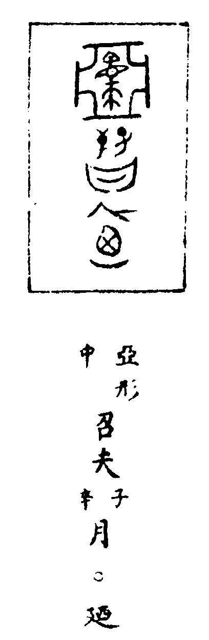〔插图〕