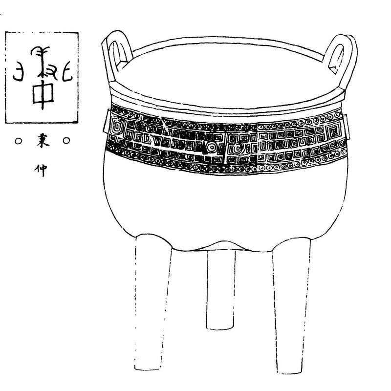 〔插图〕