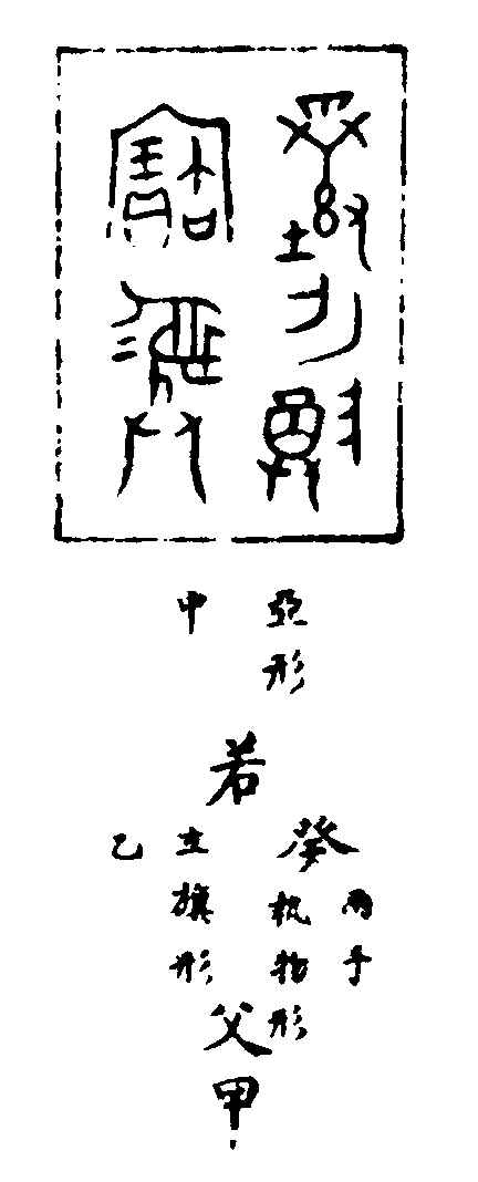 〔插图〕