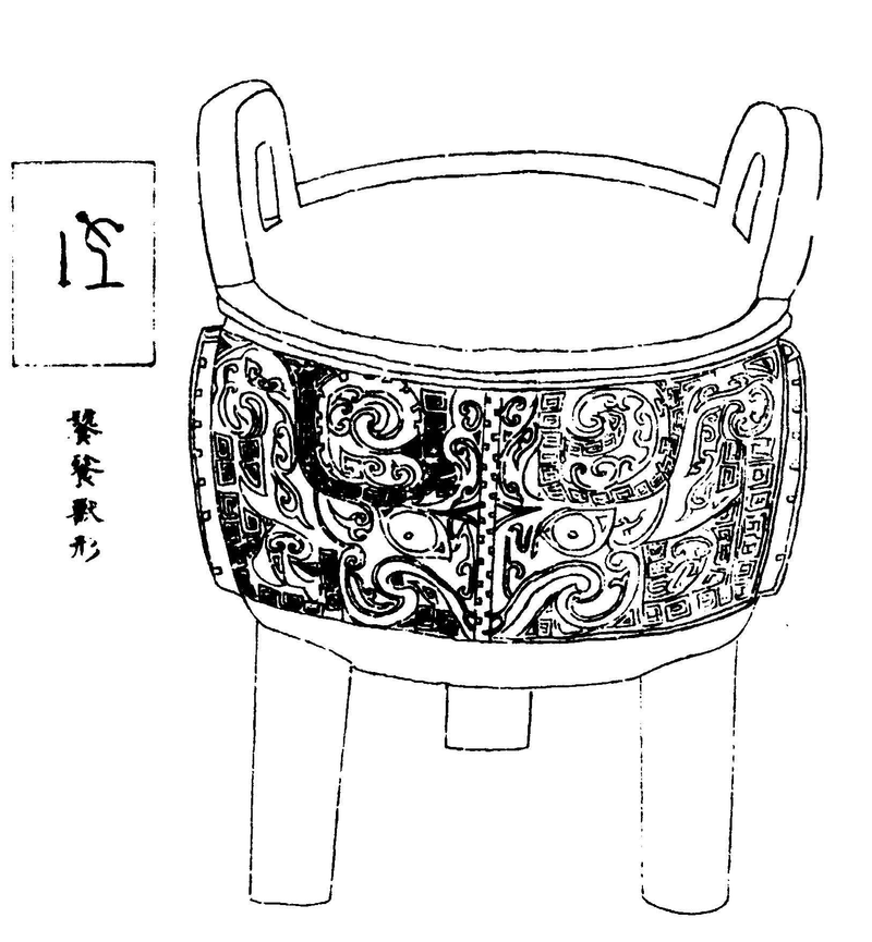 〔插图〕