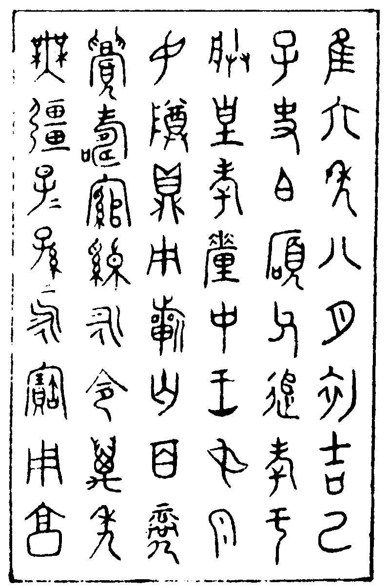 〔插图〕