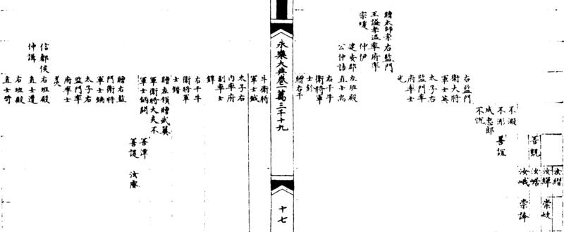 〔插图〕
