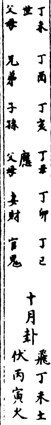 〔插图〕
