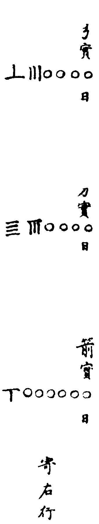 〔插图〕