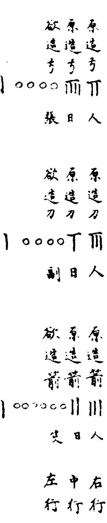 〔插图〕