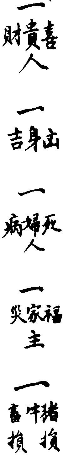 〔插图〕