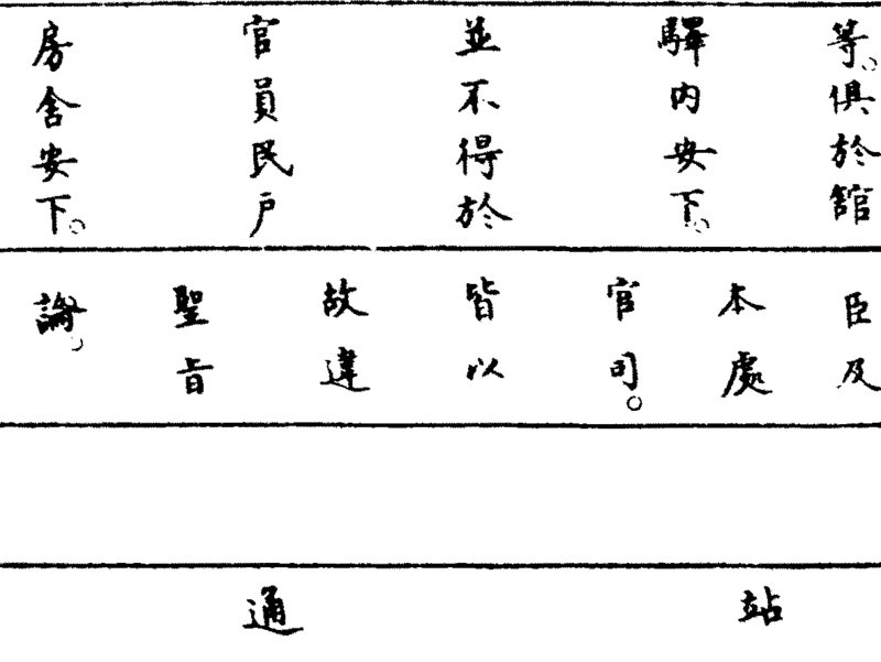 〔插图〕