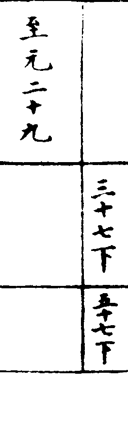 〔插图〕