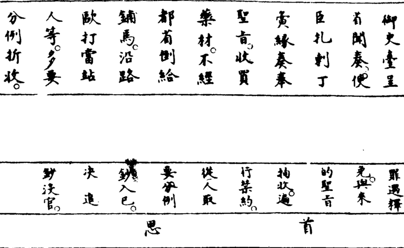 〔插图〕