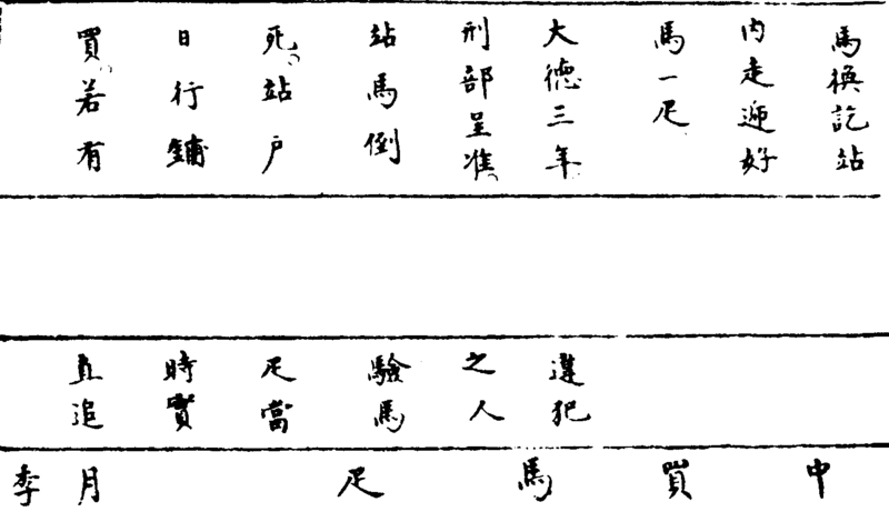 〔插图〕