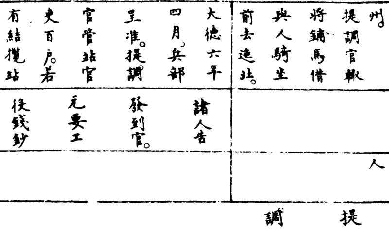 〔插图〕