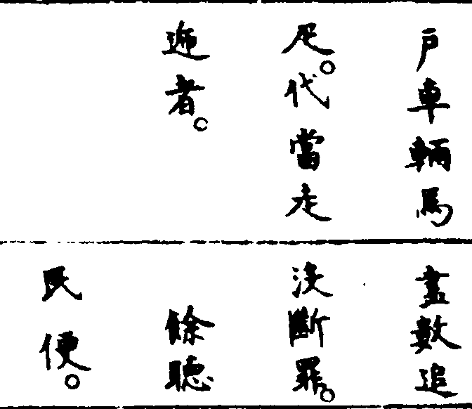 〔插图〕