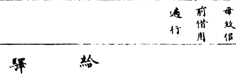 〔插图〕