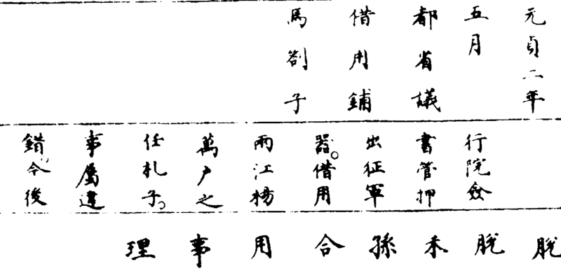 〔插图〕