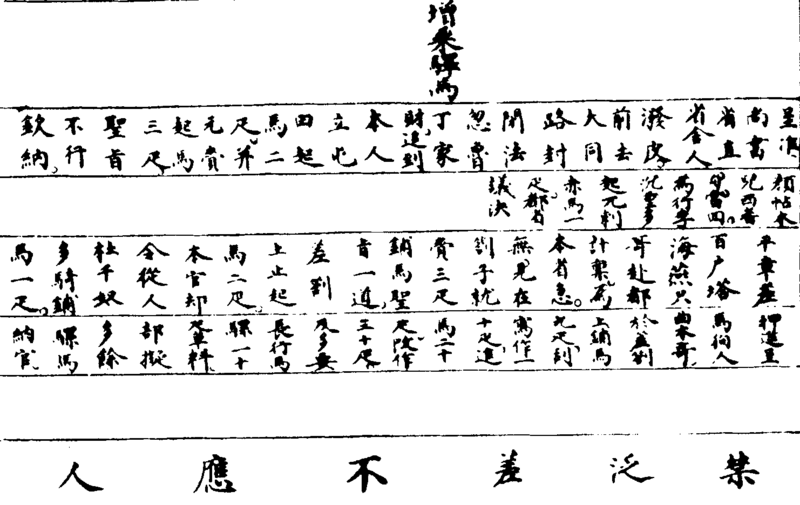 〔插图〕