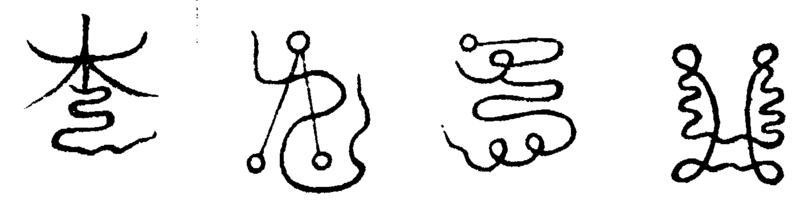 〔插图〕