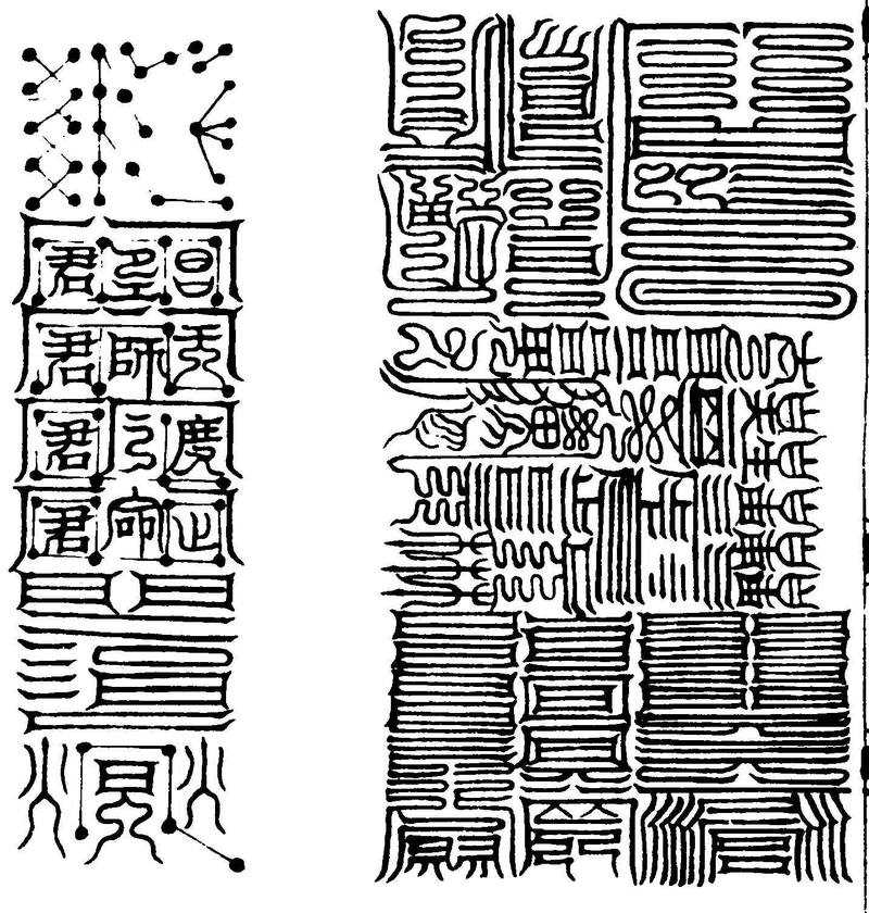 〔插图〕