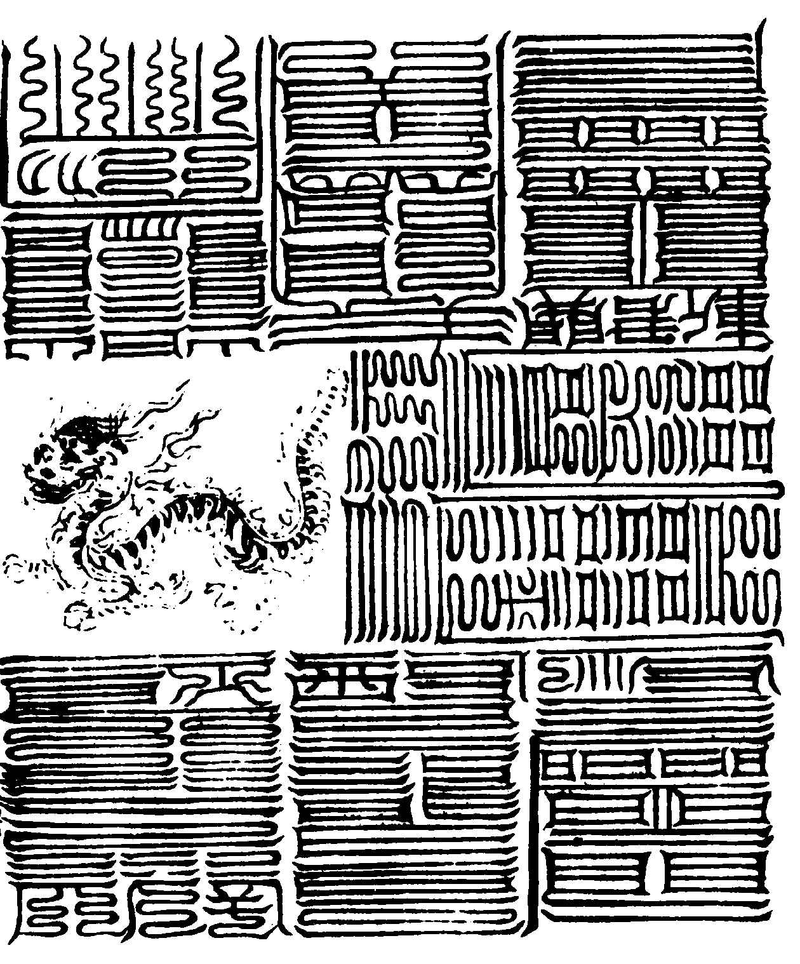 〔插图〕