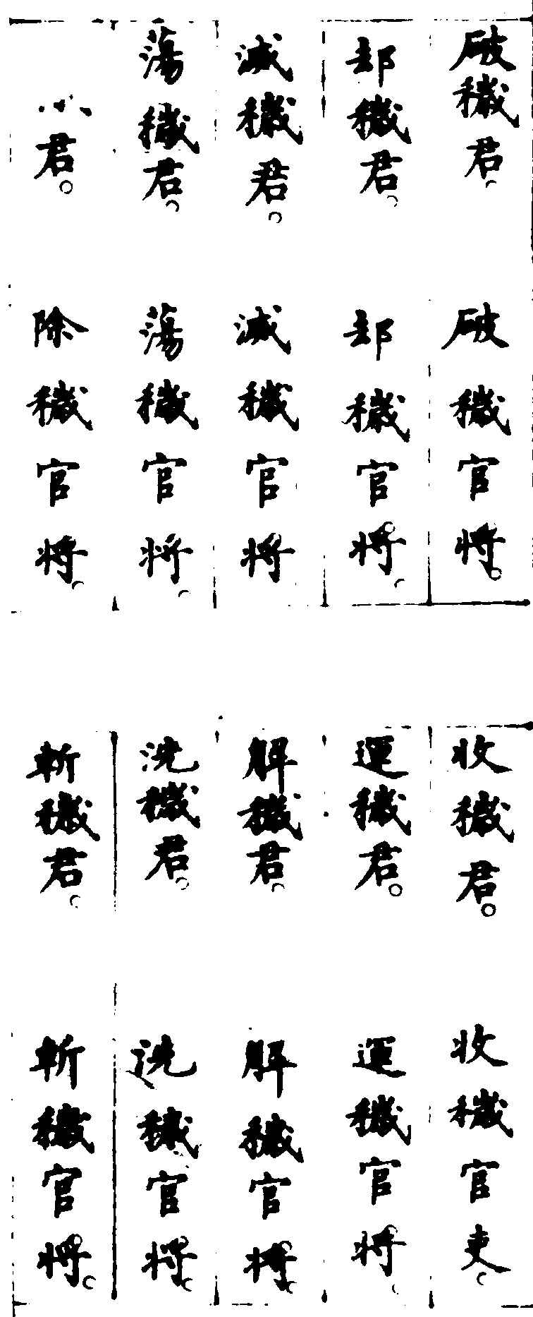 〔插图〕