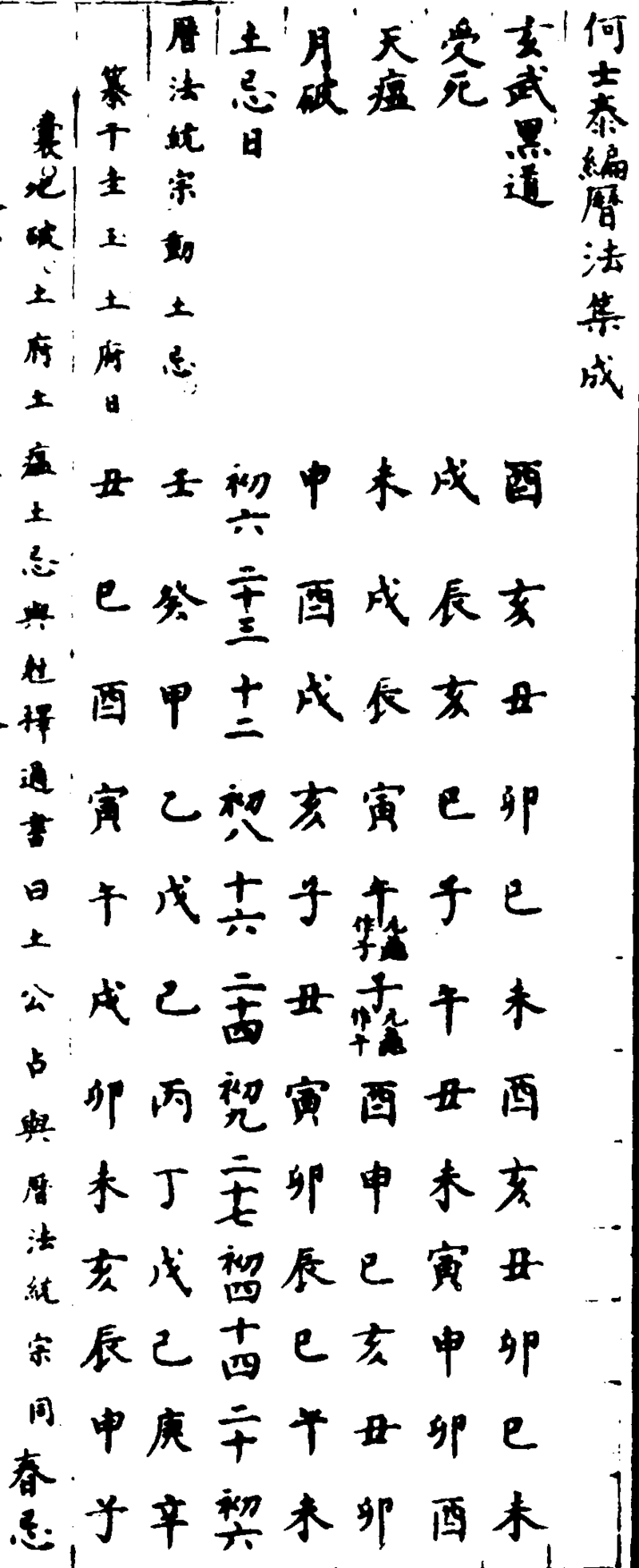 〔插图〕