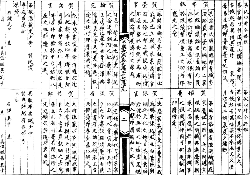 〔插图〕