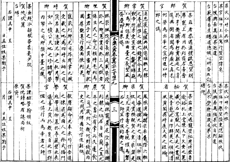 〔插图〕