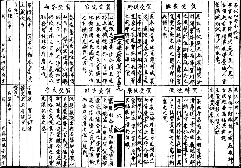 〔插图〕