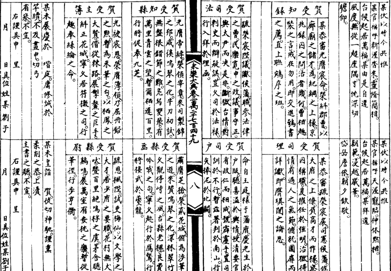 〔插图〕