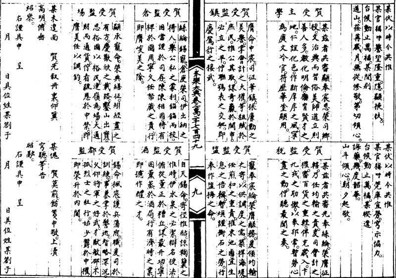 〔插图〕