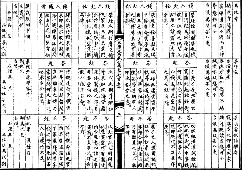 〔插图〕