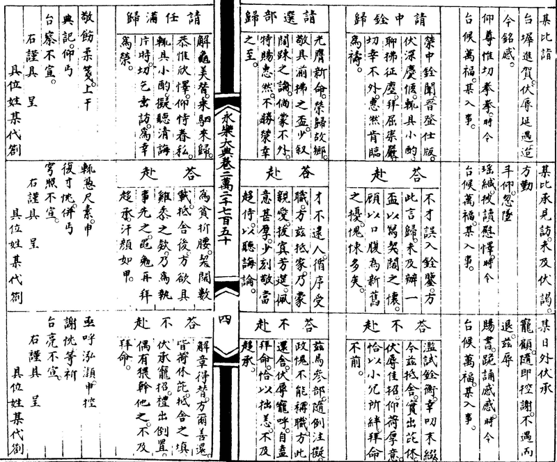 〔插图〕